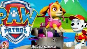 ЩЕНЯЧИЙ ПАТРУЛЬ / НОВЫЕ ПРИКЛЮЧЕНИЯ СКАЙ / СПАСЕНИЕ ОРЛЕНКА /  ДЕТСКАЯ ВСЕЛЕННАЯ