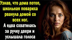 Жизненные истории | Звонок соседки | Аудио рассказ| Слушать истории | Истории из жизни