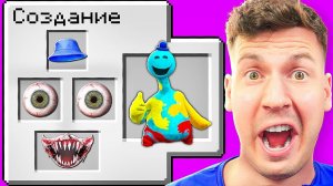 🧪 Я СКРАФТИЛ ДОУИ И ОН СТАЛ ЖИВЫМ! 😱 ЭТО НЕ ШУТКА! МАЙНКРАФТ