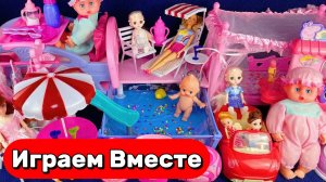 АСМР ИГРУШКИ КУКЛЫ ИЗ МУЛЬТИКА БАРБИ ДЛЯ ДЕВОЧЕК 🌸 КУКОЛЬНЫЙ ДОМИК И БАССЕЙ ДЛЯ МАЛЫША