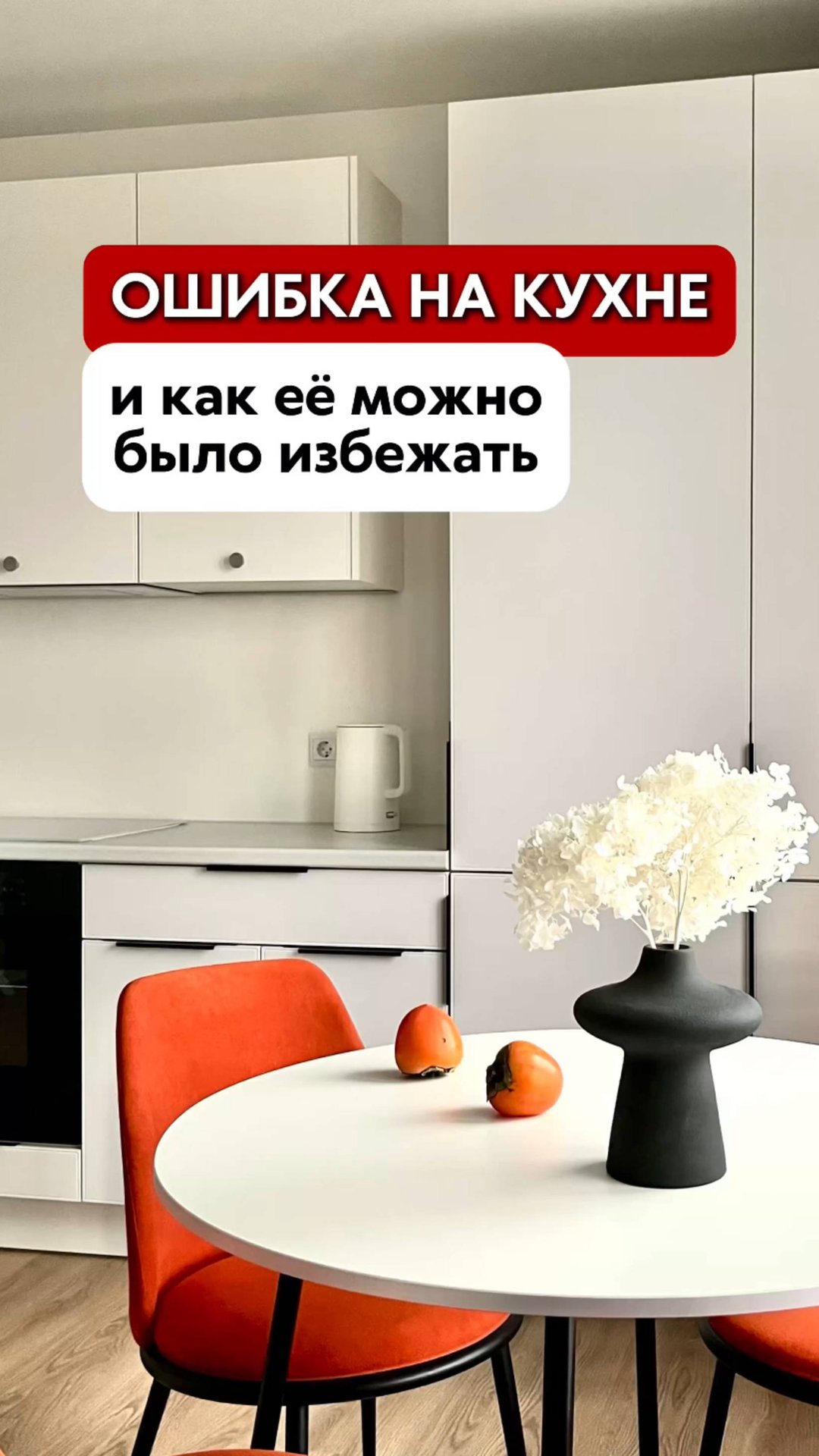 Почему фартук отвалился? Ошибка, о которой не говорят дизайнеры смотреть онлайн