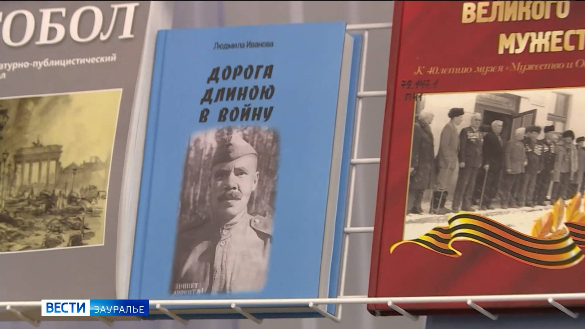 В библиотеке имени Югова представили фронтовые записки смотреть онлайн