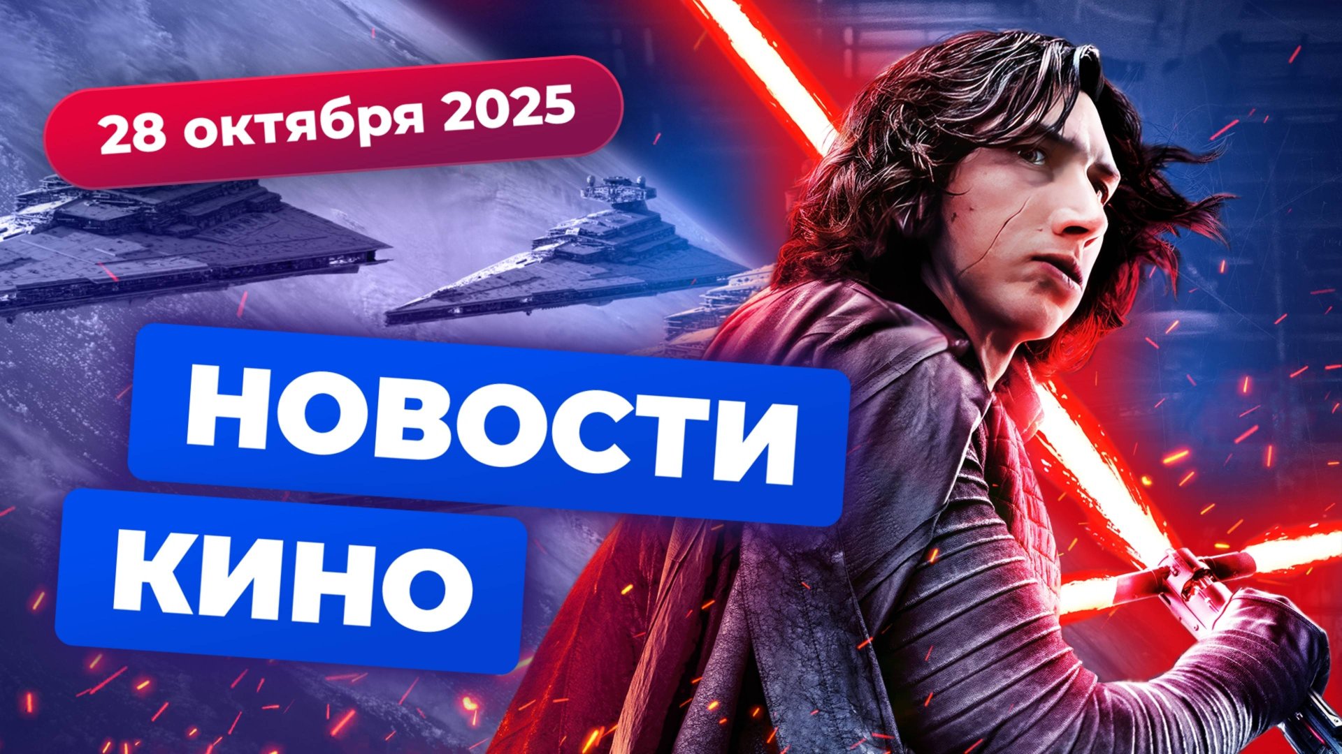 Возвращение Джонни Деппа, ошибка Disney, сделка века — Новости кино смотреть онлайн