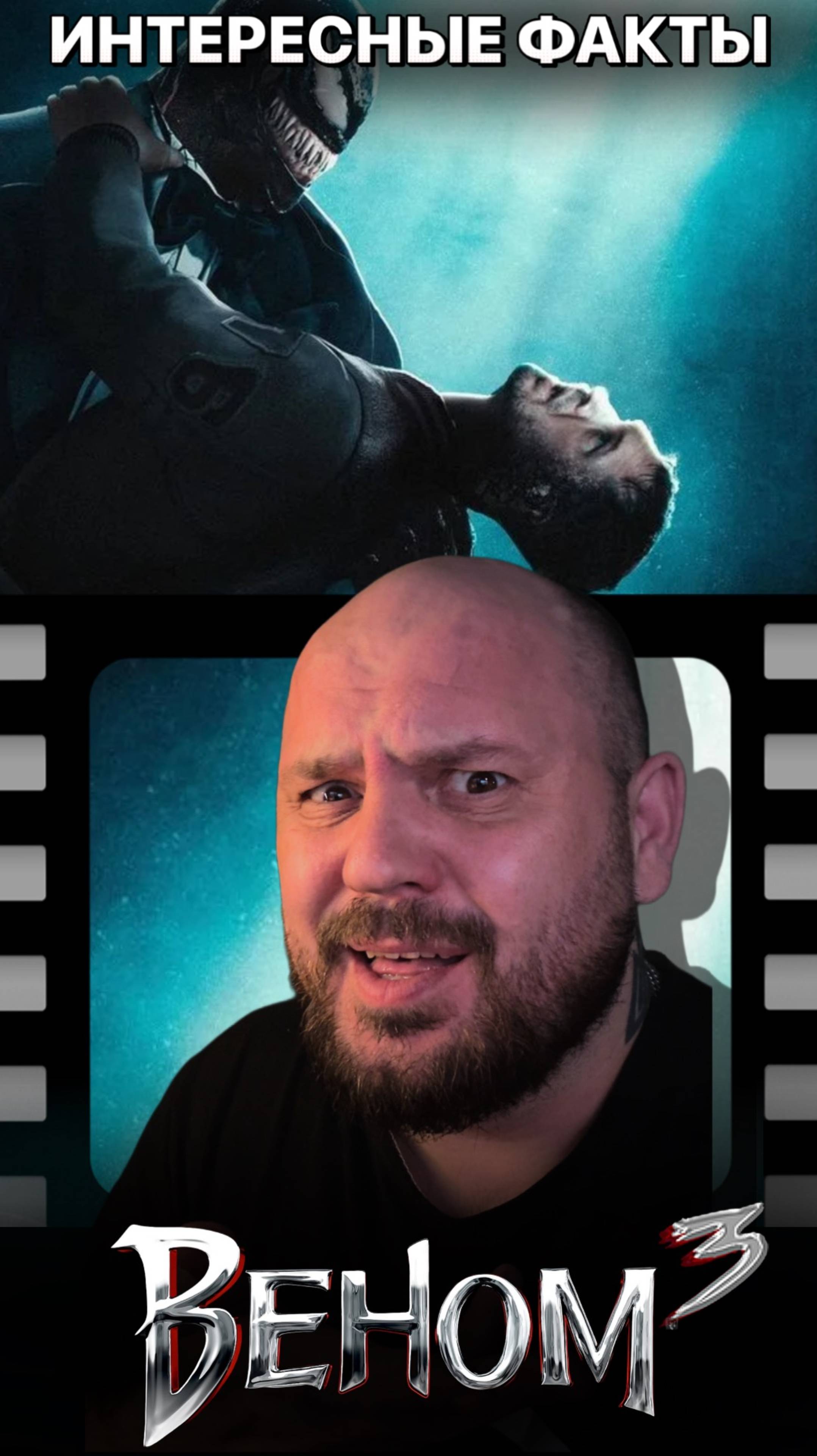 Интересные Факты Фильм 