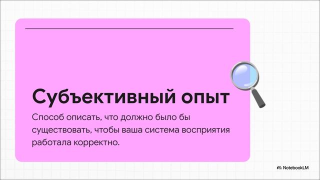 Джеффри Хинтон: Разум — не «Внутренний Театр»