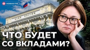 ВКЛАДЫ В НОЯБРЕ: Всё что вам нужно знать