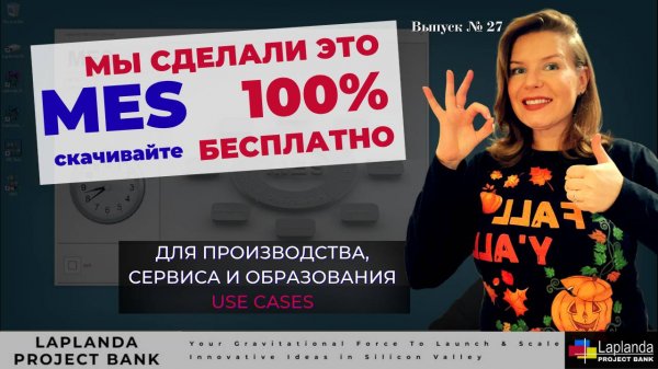 Философия MES | Области Применения | Задачи | Системные Функции | Компиляция | Инсталяционный Пакет