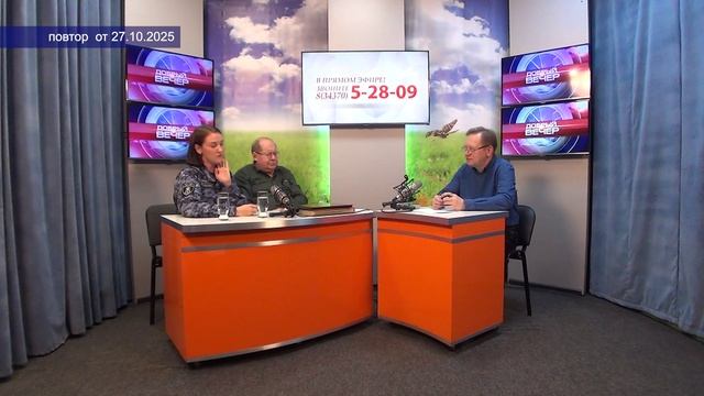 2025_10_27_Добрый вечер_Звонарёв смотреть онлайн