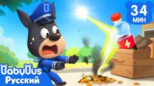 Бутылки и солнце | Правила безопасности | Мультики для детей | Сборник Шерифа Лабрадора | BabyBus