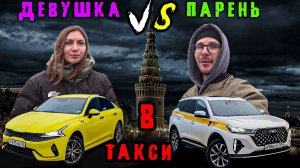 БАТЛ: КТО больше ЗАРАБОТАЕТ в ТАКСИ?