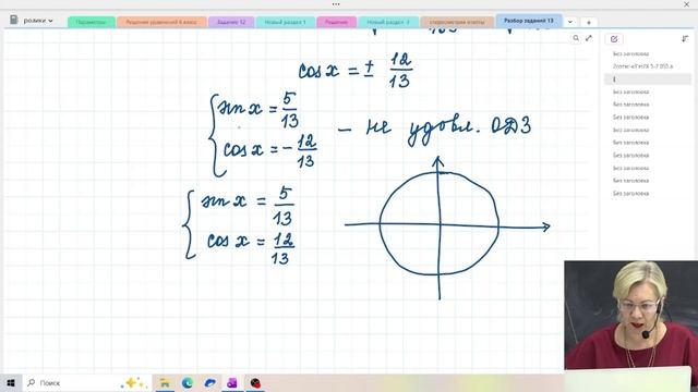 Тригонометрические уравнения / Задание №13 / Подготовка к ЕГЭ смотреть онлайн