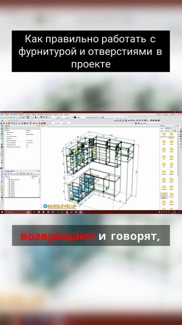 Как правильно работать с фурнитурой и отверстиями смотреть онлайн