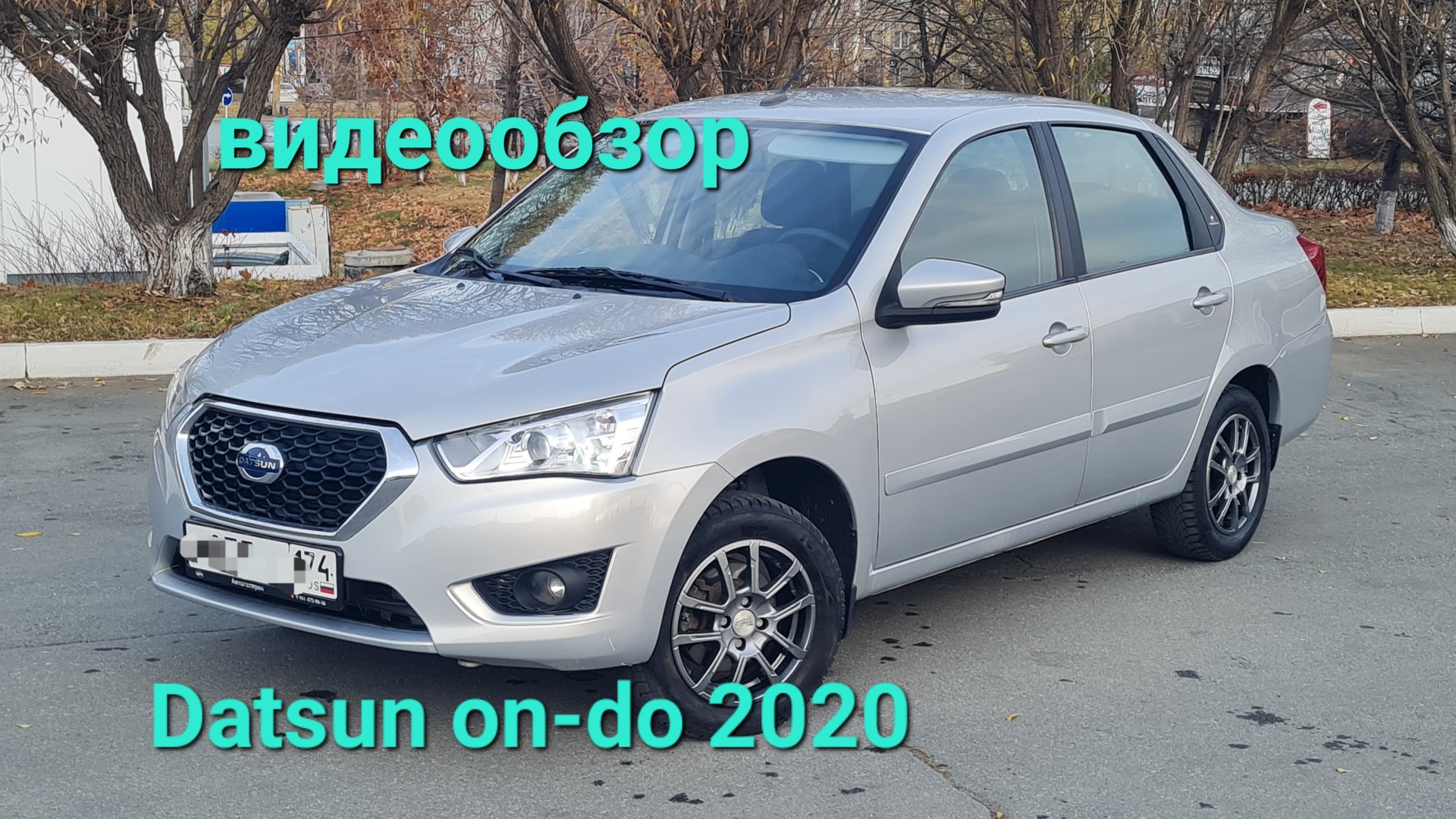 Датсун он-до 2020гв 1 владелец, видеообзор и замер толщиномером, авто в Челябинске, т8 902 8605204 смотреть онлайн