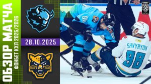 ДИНАМО МИНСК – ХК СОЧИ | Обзор матча Фонбет КХЛ сезон 2025/2026 | 28.10.2025