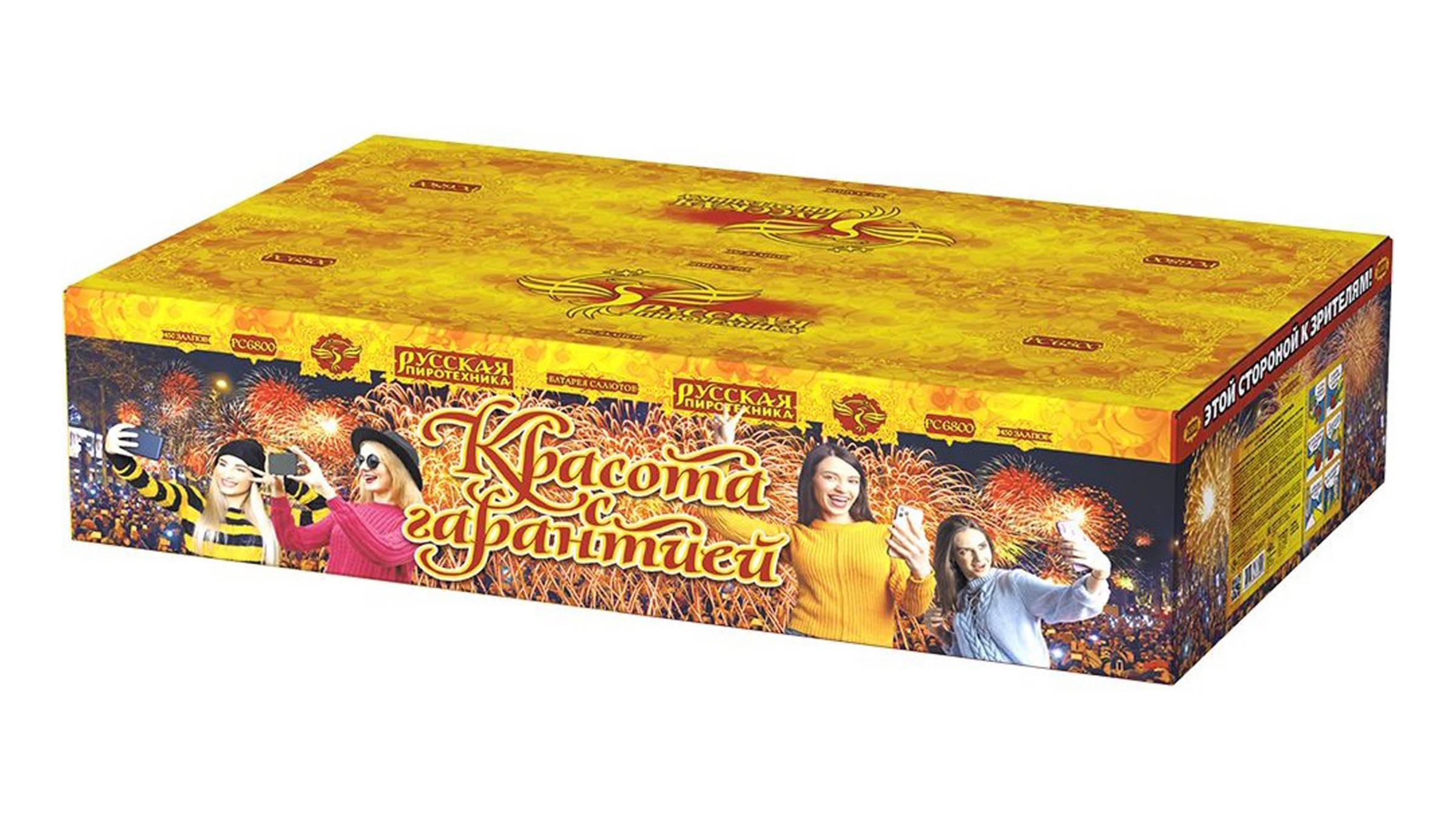 РС6800 Веерный салют "Красота с гарантией!" (0,8" х 450 залпов) "Русская Пиротехника" смотреть онлайн