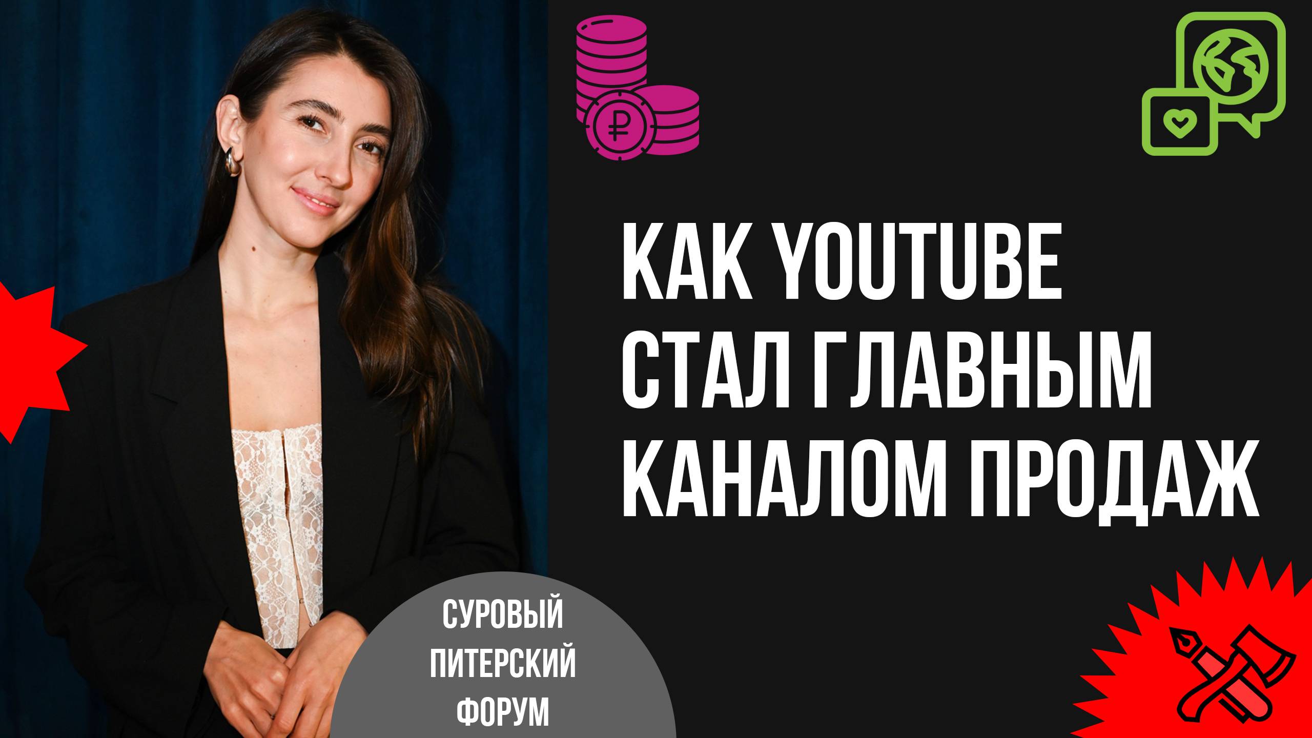 Как YouTube стал каналом №1 по продажам среди всех social media Skyeng и что будет дальше смотреть онлайн