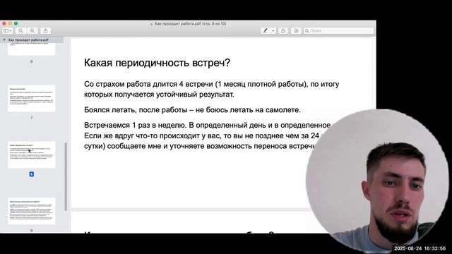 Как проходит избавление от страха полетов смотреть онлайн