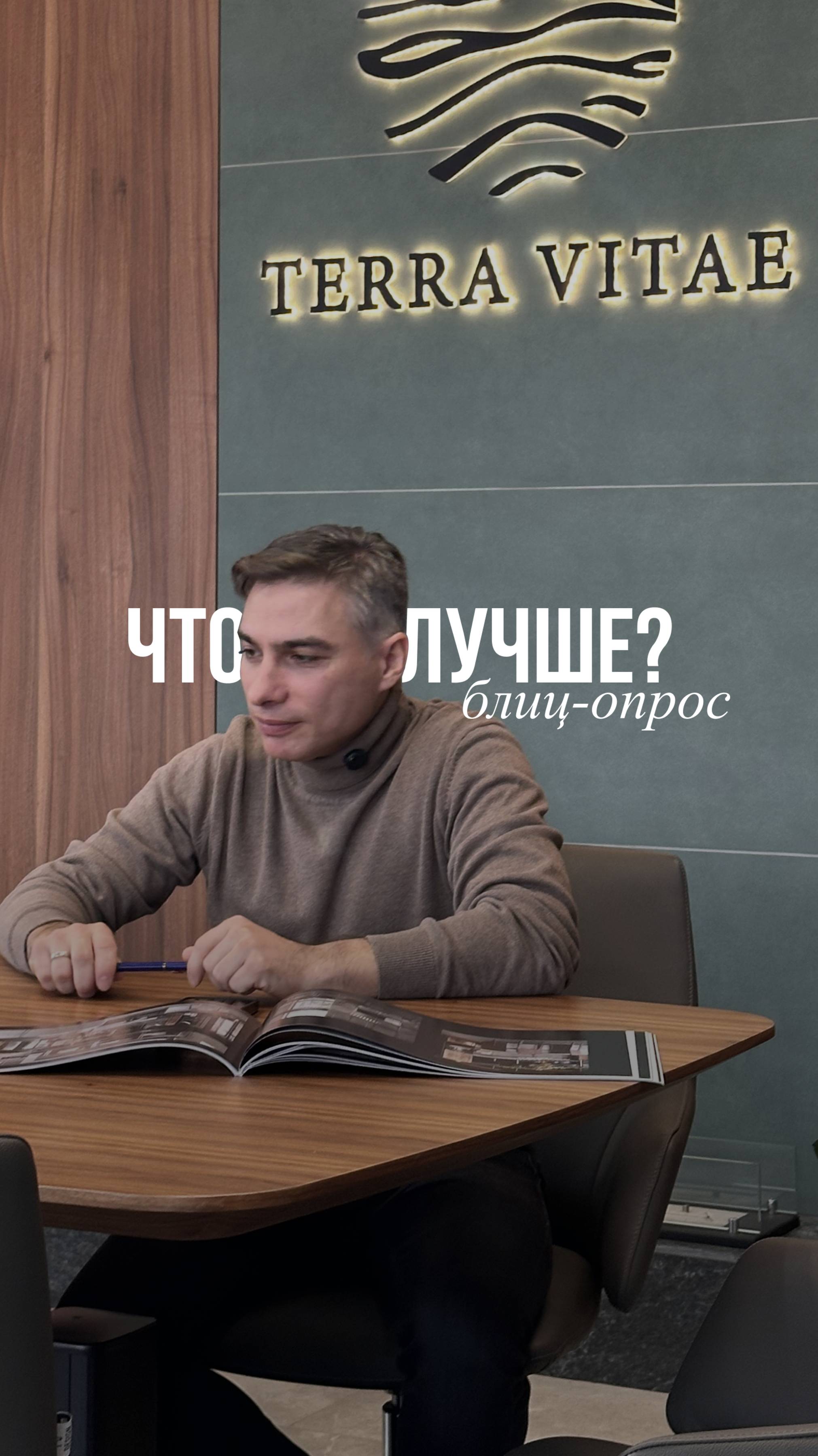 Что лучше? смотреть онлайн