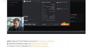 FINAM TRADE Начало работы в терминале Настраиваем интерфейс