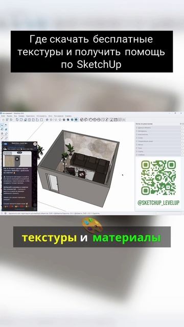 Где скачать бесплатные текстуры смотреть онлайн