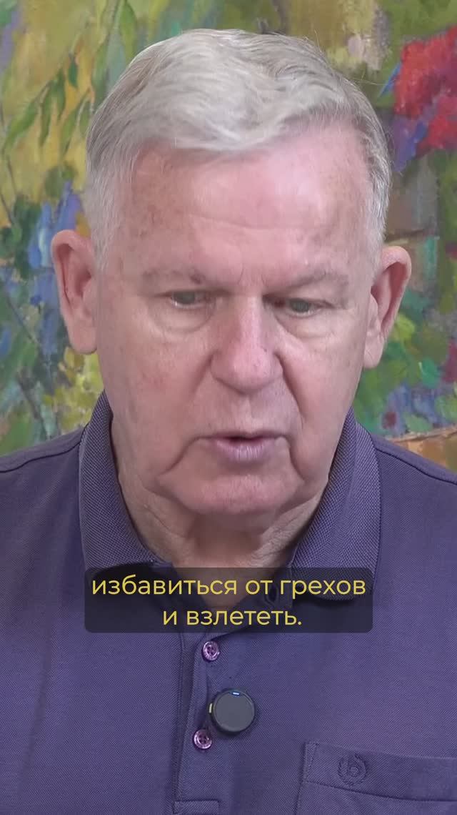 Почему наш дух не может взлететь? смотреть онлайн