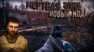 НАШЕЛ ГОНТУ, СПАС СТАЛКЕРОВ, НОВЫЙ МОД! История Скифа на РУССКОМ+МОДЫ Прохождение на ВЕТЕРАНЕ#29