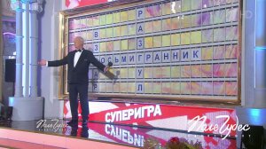 "Ключи в студию!" Жительница Смоленска отгадала все слова и выиграла автомобиль. Поле чудес. Фраг...