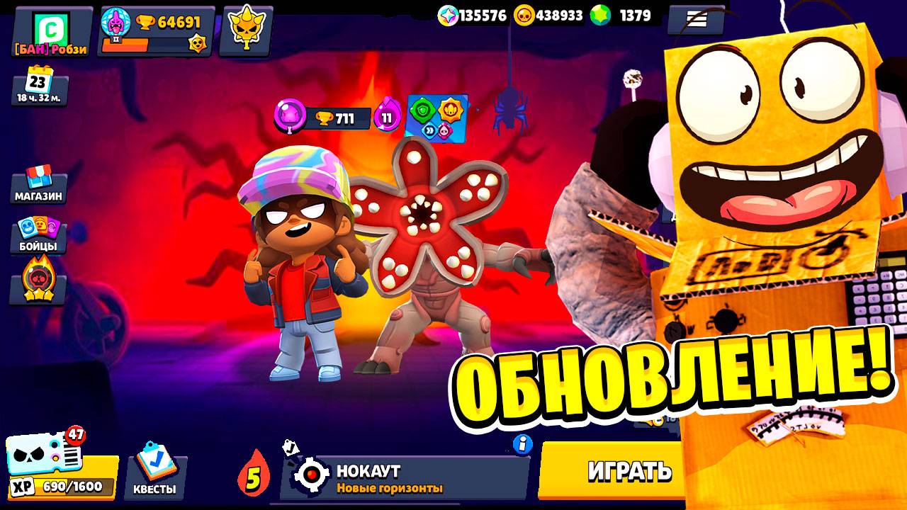 ОБНОВЛЕНИЕ БРАВЛ СТАРС! МЕГАЙЩИК УЖЕ В ИГРЕ! ПОДАРКИ в BRAWL STARS смотреть онлайн