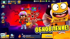 ОБНОВЛЕНИЕ БРАВЛ СТАРС! МЕГАЙЩИК УЖЕ В ИГРЕ! ПОДАРКИ в BRAWL STARS