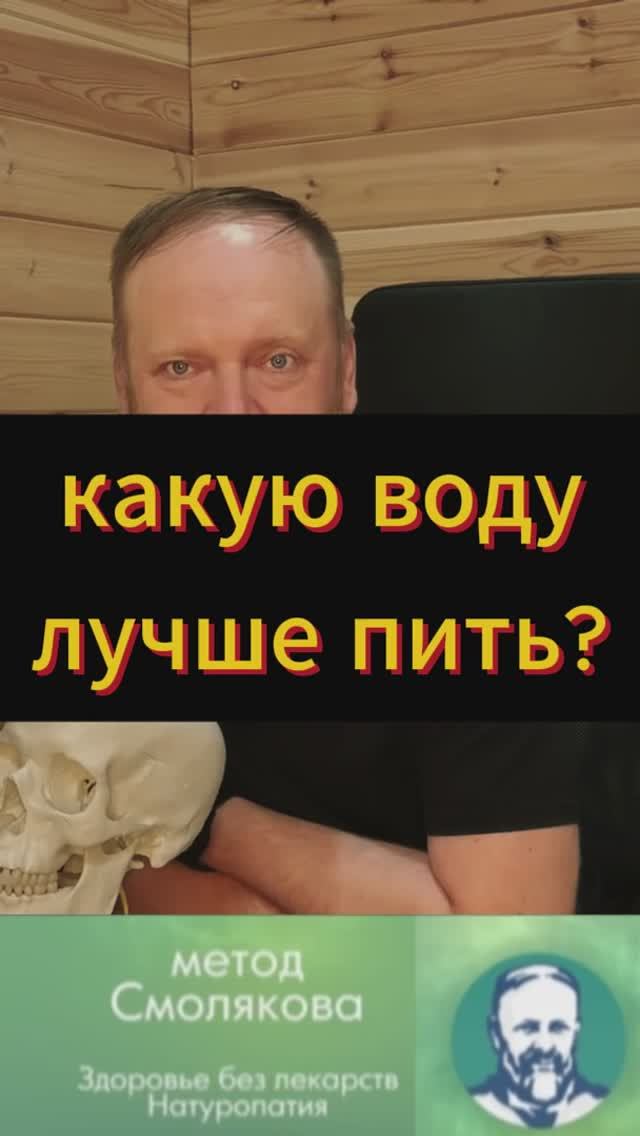 Лучшая вода для здоровья и питья смотреть онлайн