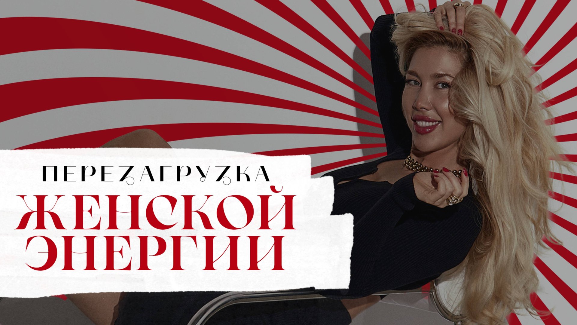 ЗАЧЕМ я ЖИВУ, если больше не чувствую себя женщиной? #психология #самореализация #медитация