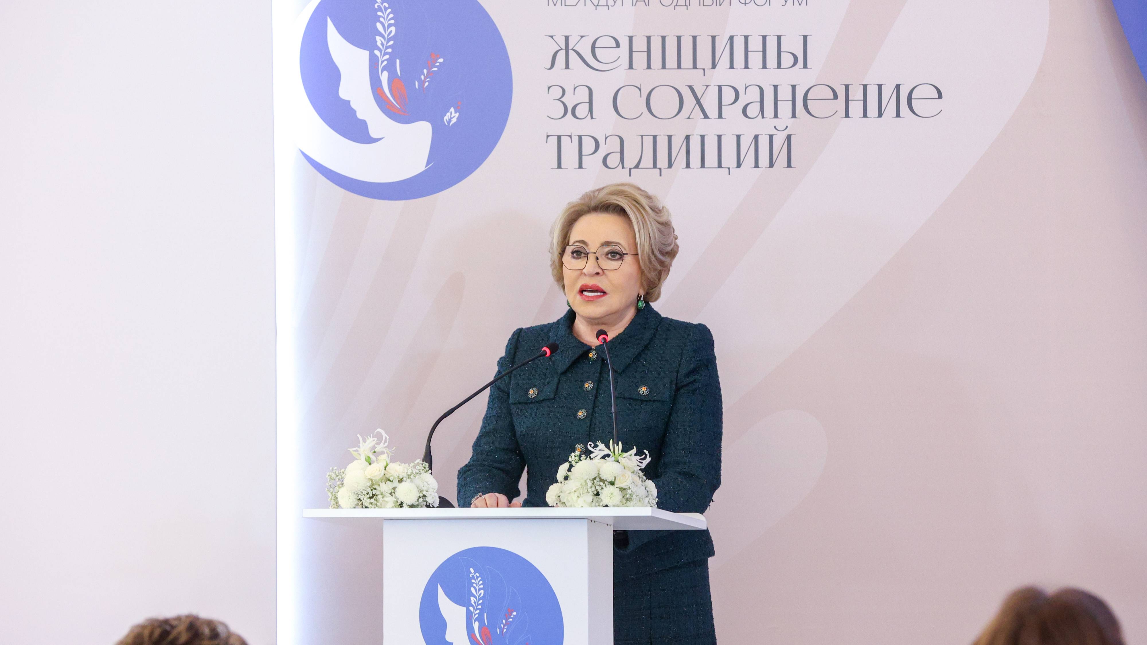Выступление Валентины Матвиенко на пленарном заседании Международного форума «Женщины за сохранение смотреть онлайн