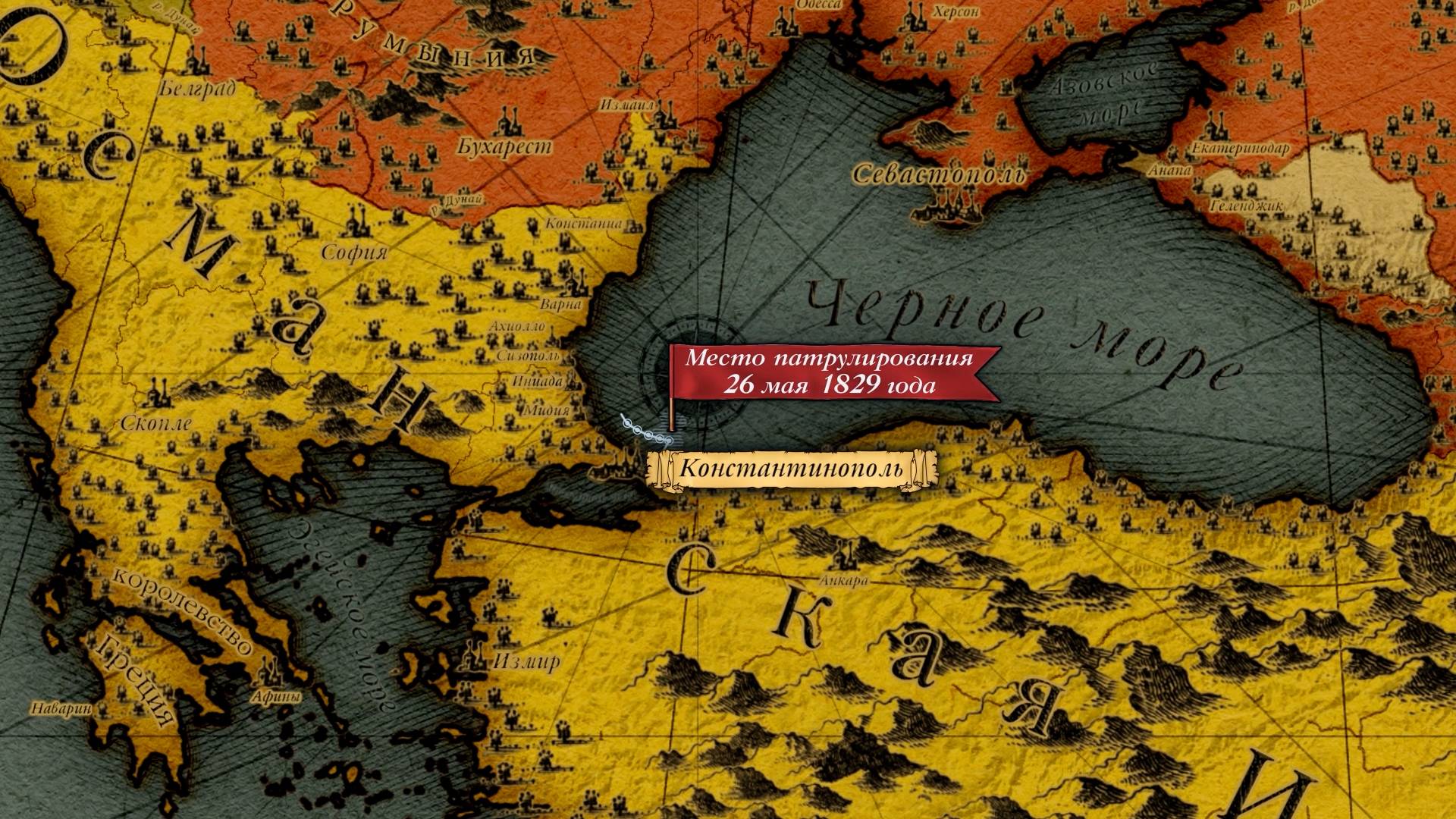 МЕРКУРИЙ || БОЙ 14 МАЯ 1829 ГОДА смотреть онлайн