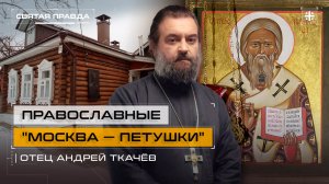 Подвиг священномученика Афанасия (Сахарова) — отец Андрей Ткачев