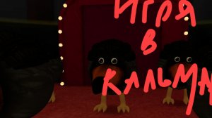 игра в кальмра в скебоб ган 4 серия