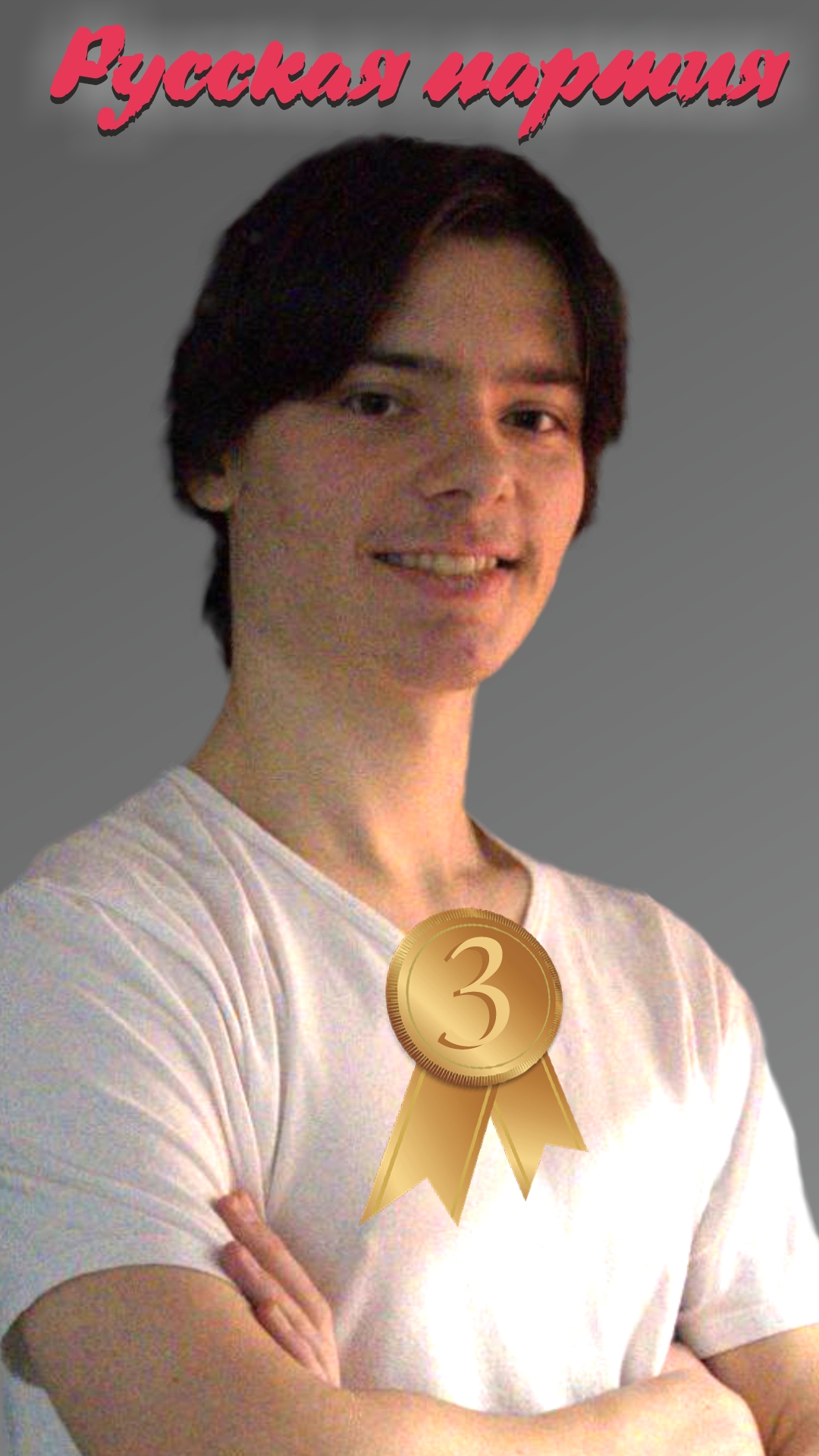 3.Защита Петрова-Ч