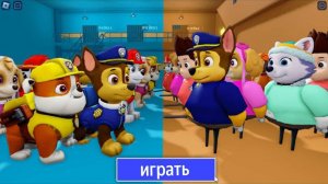 Роблокс, ЩЕНЯЧИЙ ПАТРУЛЬ против БАРРИ из PAW PATROL в игре "ПОБЕГ ИЗ ТЮРЬМЫ БАРРИ" страшный Обби