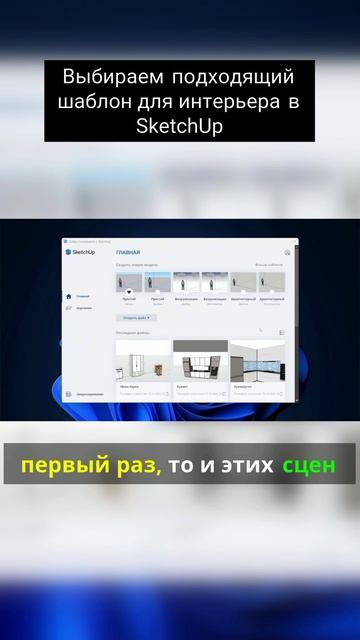 Выбираем подходящий шаблон смотреть онлайн