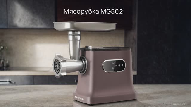 Обзор на мясорубку REDMOND MG502