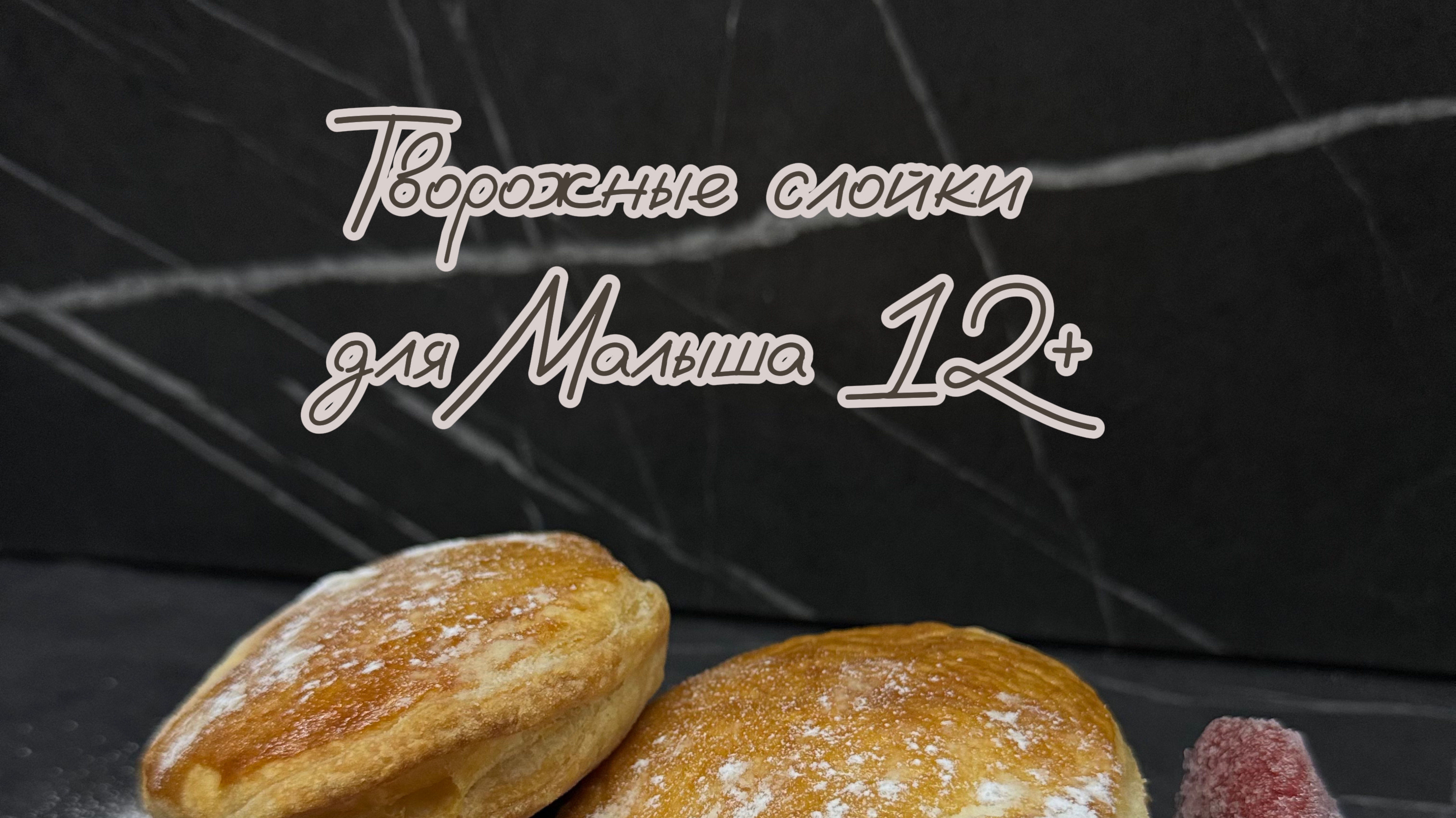 Рецепты 🥞