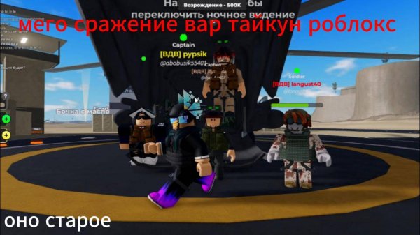 крупно маштабное сражение WAR TYCOON роблокс