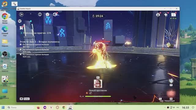 Genshin Бездна за 10 минут, полный проход. Суперурон и безоткатные бафы и скилы【Bothack】