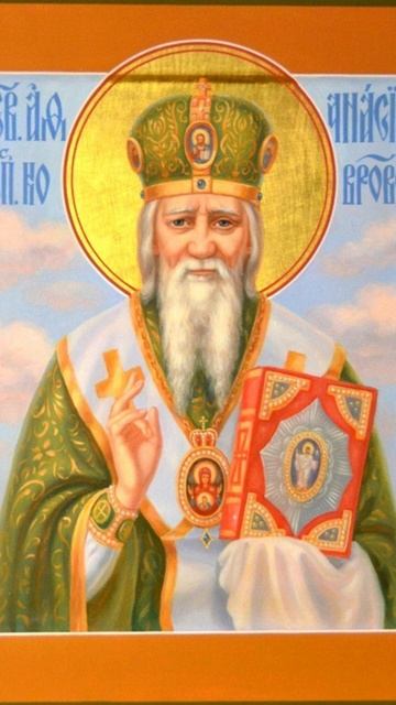 28 октября - память свт. Афанасия, епископа Ковровского, тропарь.
