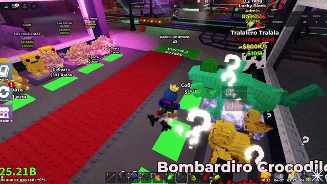 брэйнрот обнова