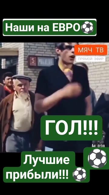Лучшие!🤣⚽