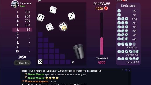 Играю в Зонк. РИСК # 8. Очень просто смотреть онлайн