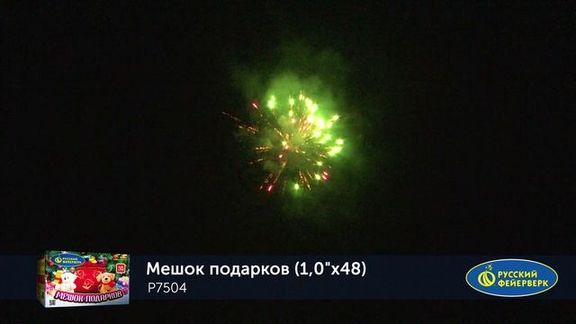 Р7504 Мешок подарков (1" х48) смотреть онлайн