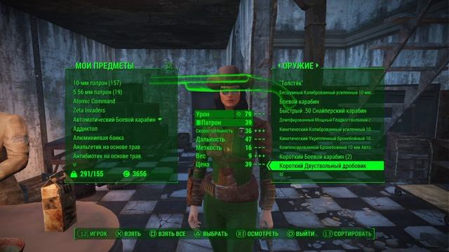 Fallout 4_Пробиваемся в Добрососетство смотреть онлайн
