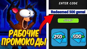 🟢 ВСЕ РАБОЧИЕ КОДЫ на АЛМАЗЫ в 99 НОЧЕЙ В ЛЕСУ! ПРОМОКОДЫ 99 Nights in the Forest Roblox