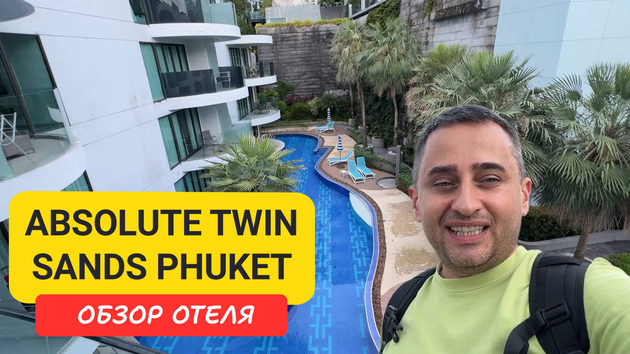 Absolute Twin Sands Phuket - один из самых спокойных отелей рядом с Патонгом смотреть онлайн